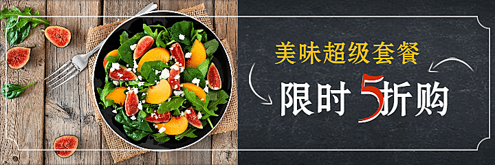 餐饮美食奢华简约美团海报