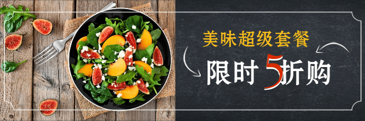 餐饮美食奢华简约美团海报