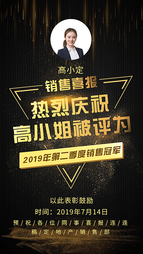 喜报酷炫表彰手机海报