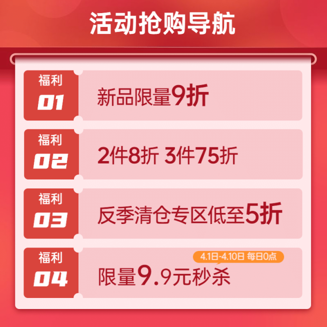 通用店铺活动公告主图预览效果