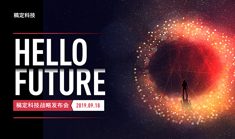 HELLOFUTURE活动banner