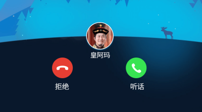 手机来电提醒横版海报