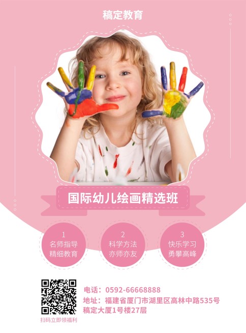 绘画班培训招生张贴海报预览效果