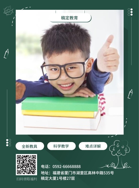 提高班培训招生张贴海报预览效果