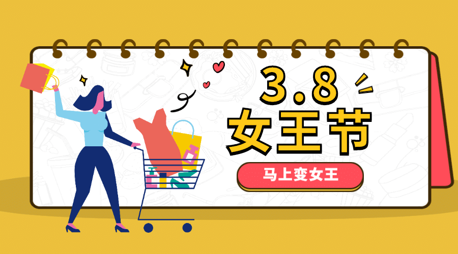 38马上变女王横版海报预览效果