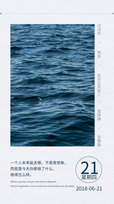 周四宜拼搏手机海报预览效果