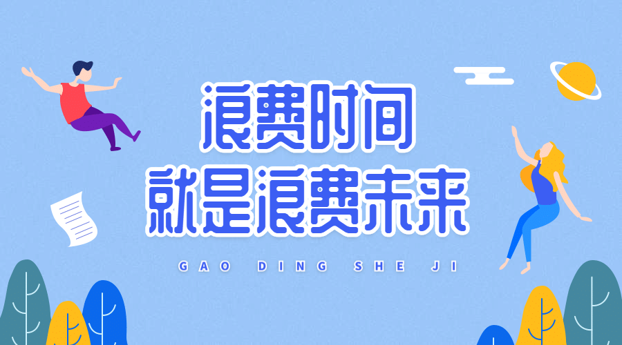 卡通风字体特效横版海报预览效果