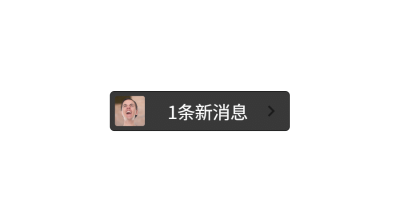 白底消息提醒横版海报