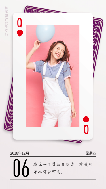 扑克女生日签问候语录预览效果