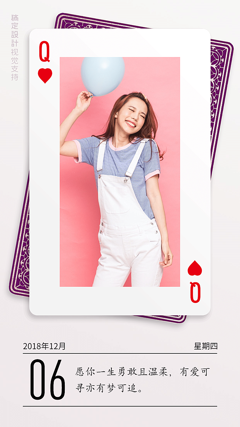 扑克女生日签问候语录