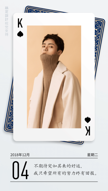 扑克男生日签问候语录预览效果