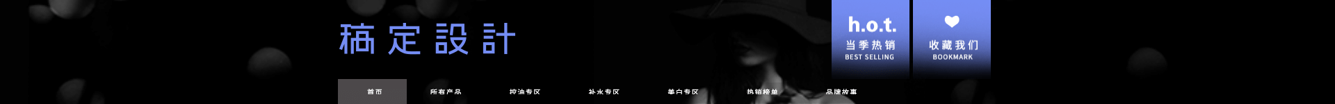 美妆/黑色科店招预览效果