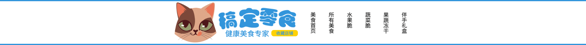白色/卡通店招预览效果