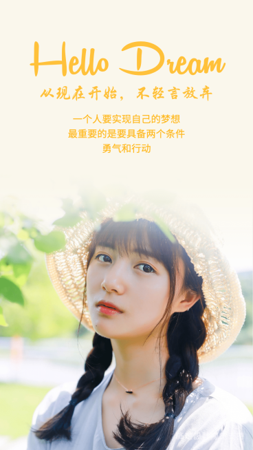 正能量语录预览效果