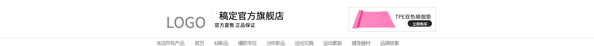 灰白/简约店招预览效果