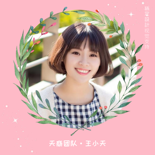 花边简约圣诞头像预览效果