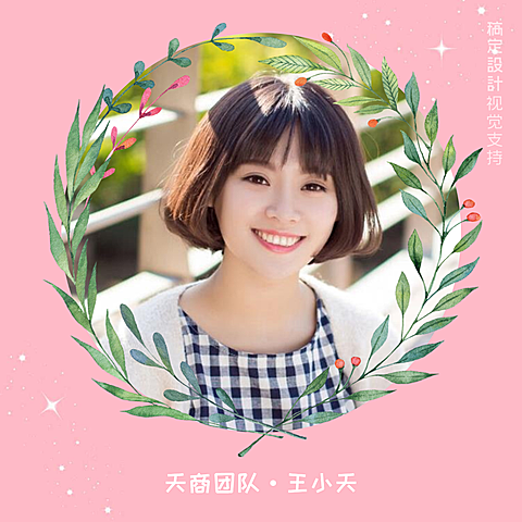 花边简约圣诞头像