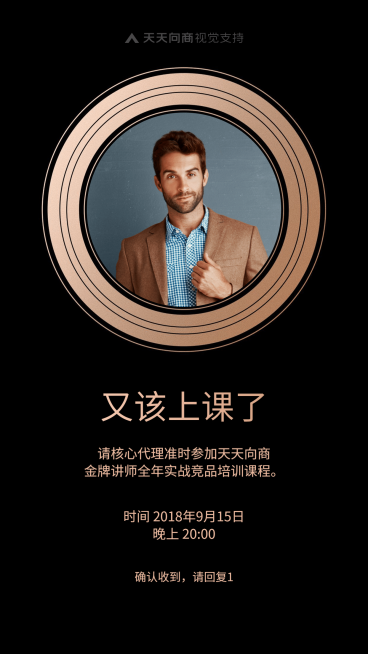 实战竞品培训黑色简约海报预览效果