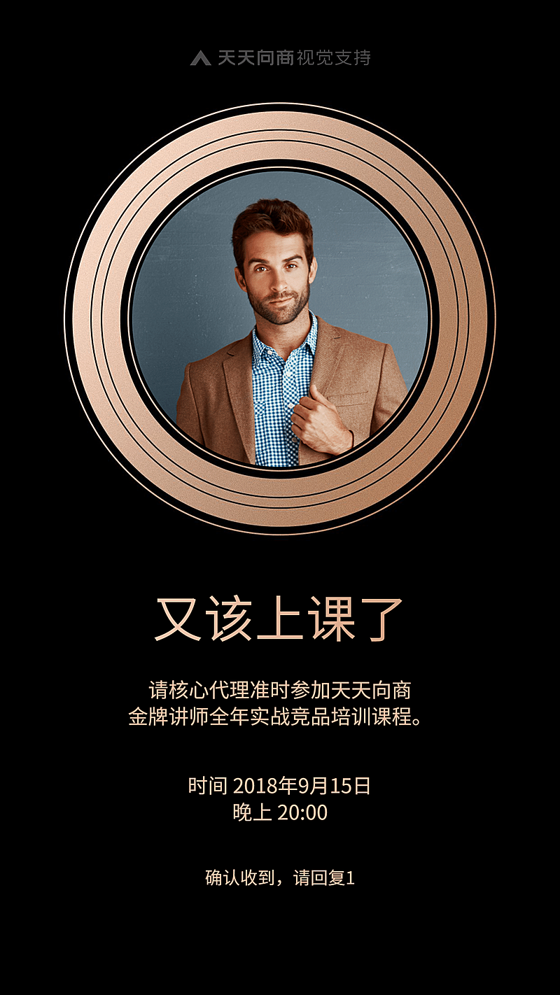 实战竞品培训黑色简约海报