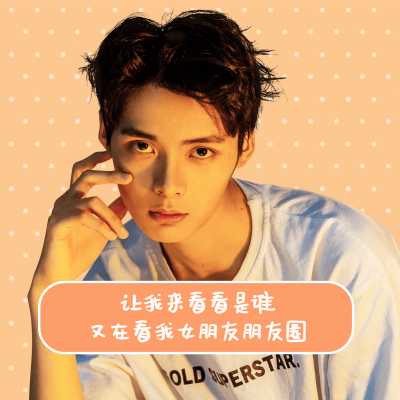 应援追星粉丝饭圈朋友圈封面