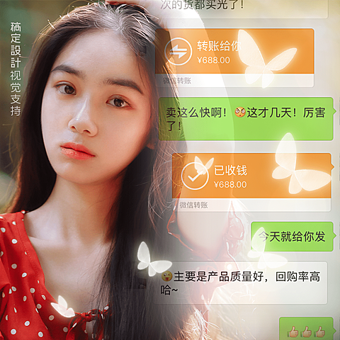 蝴蝶唯美方形合拍产品客照融图营销