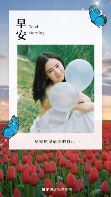 暑期旅行 土味唯美 海报预览效果