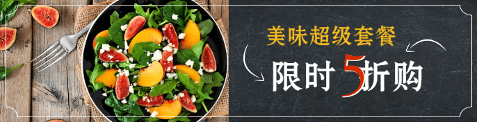 餐饮美食促销奢华饿了么海报
