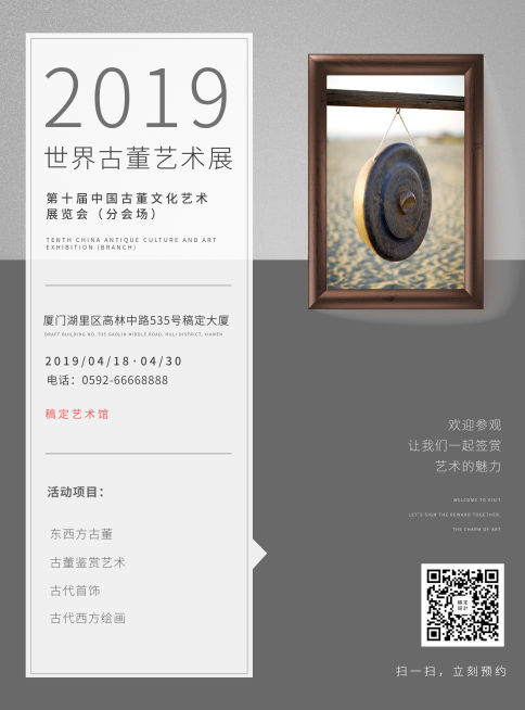艺术展会展活动张贴海报预览效果