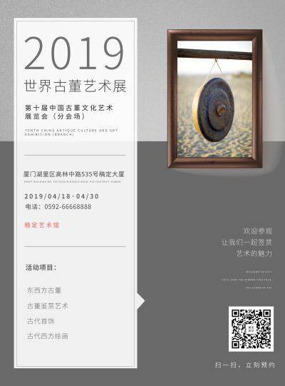 艺术展会展活动张贴海报