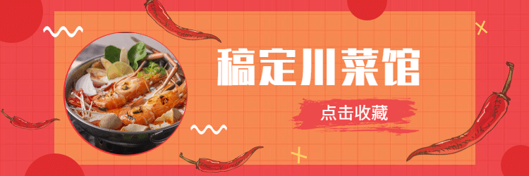 餐饮美食/喜庆/饿了么店招预览效果