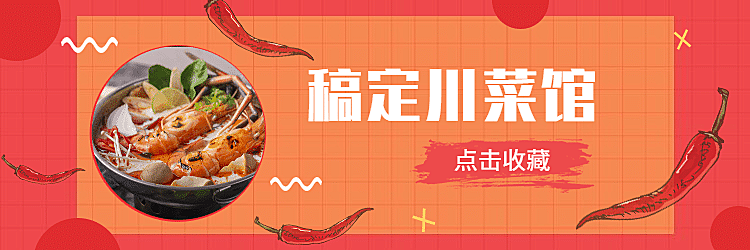 餐饮美食/喜庆/饿了么店招