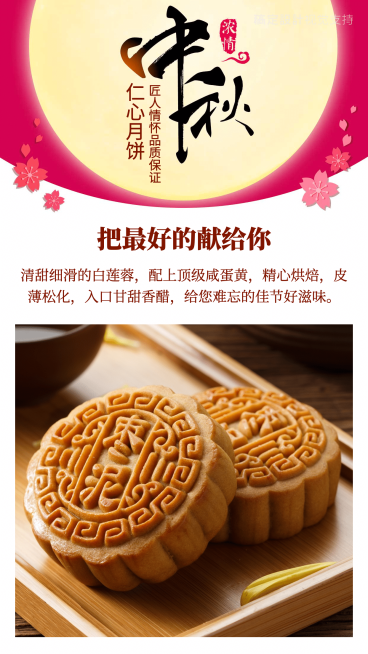 中秋把最好的送给你创意海报预览效果