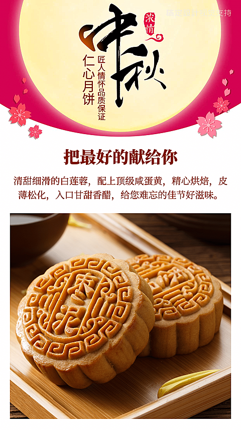 中秋把最好的送给你创意海报