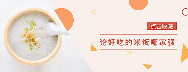 米饭促销美团店招
