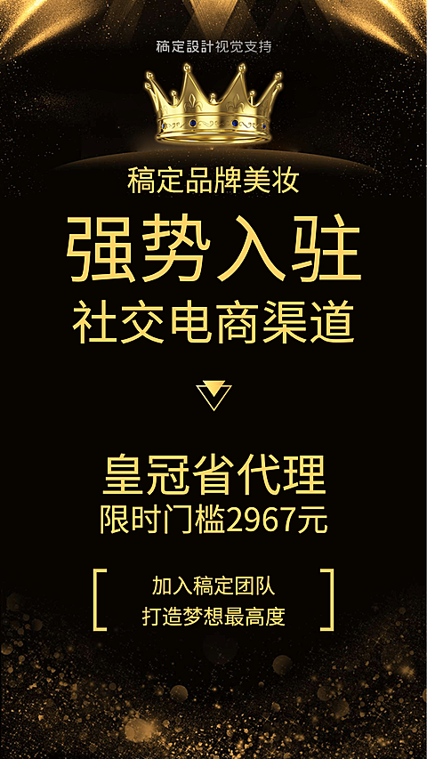 代理限时门槛