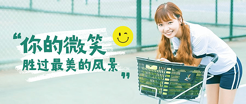 世界微笑日实景小清新公众号首图