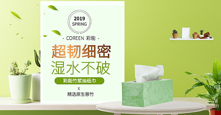 日用百货/生活用品海报