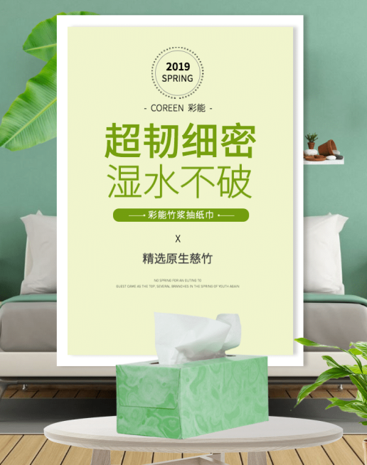 日用百货/生活用品海报预览效果