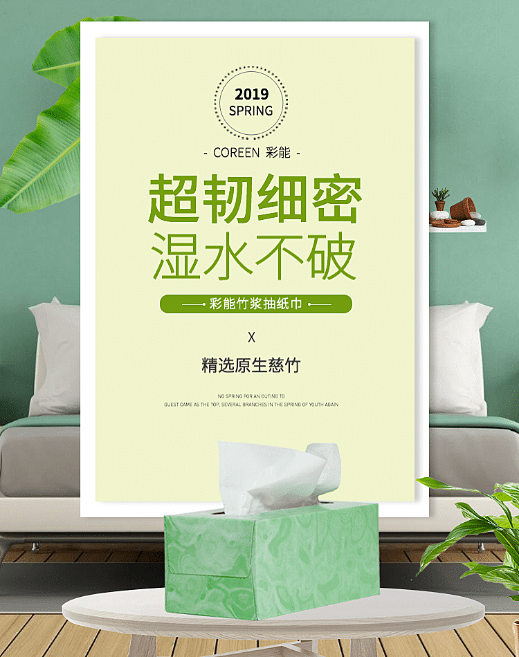 日用百货/生活用品海报