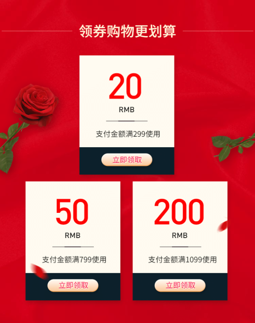 喜庆风红色优惠券预览效果