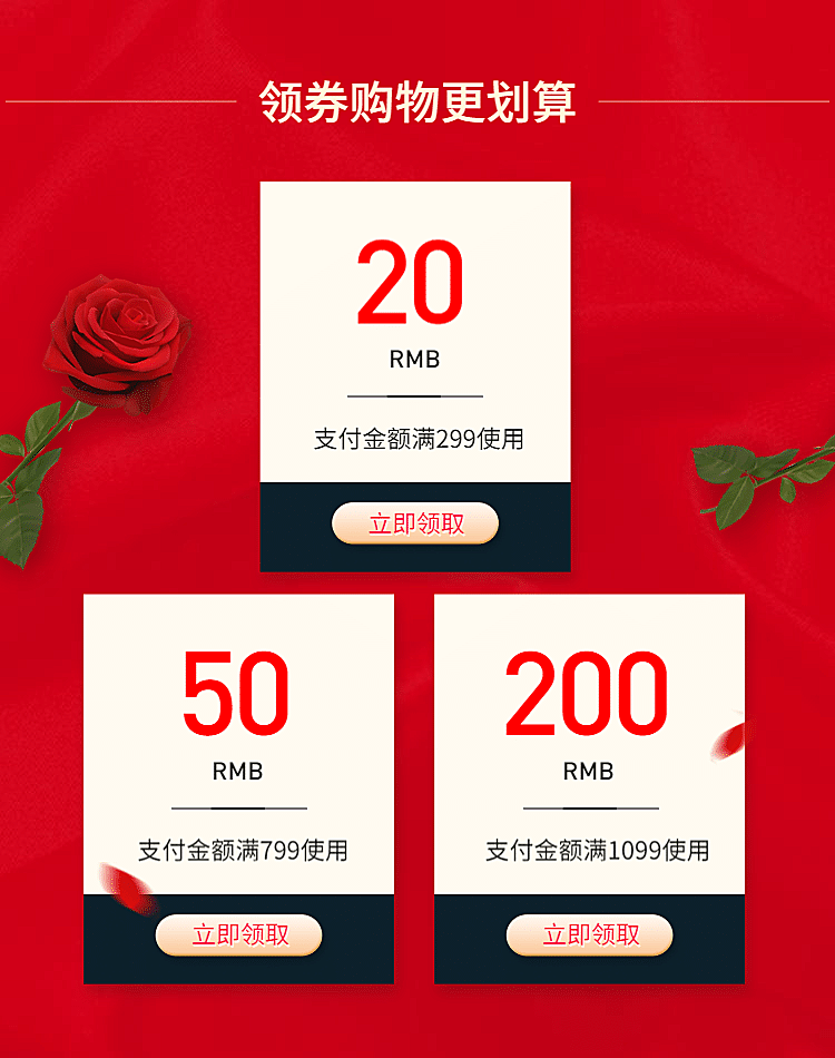 喜庆风红色优惠券