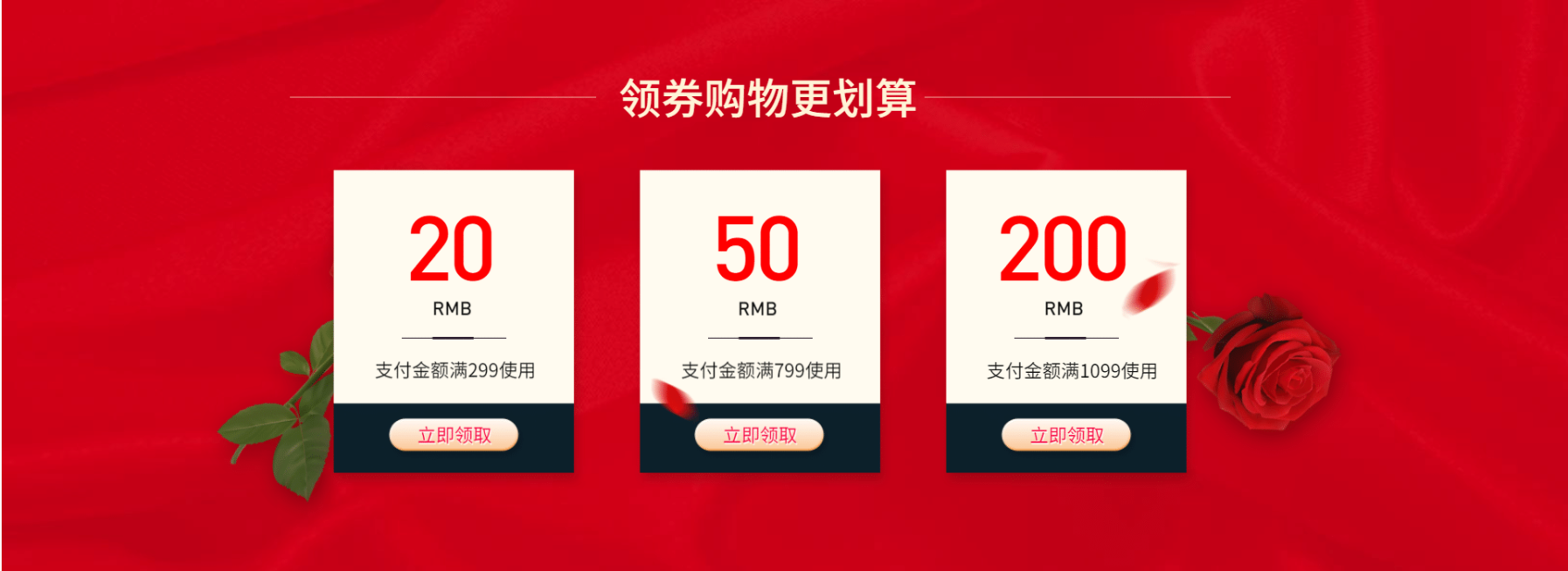 喜庆风红色优惠券预览效果