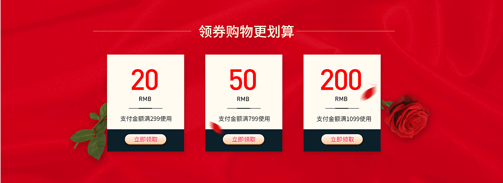 喜庆风红色优惠券