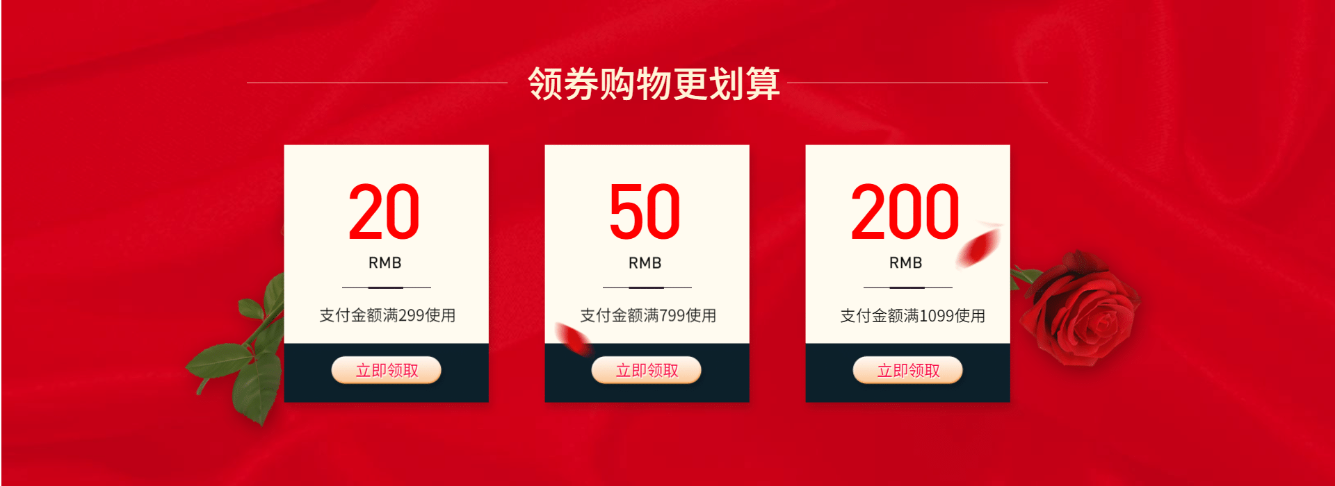 喜庆风红色优惠券