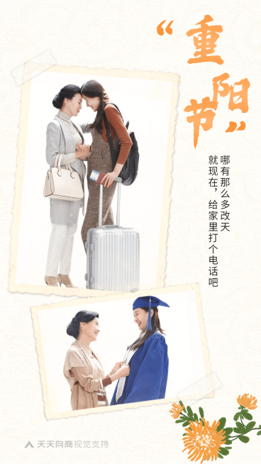 重阳节正能量祝福简约复古竖版海报预览效果