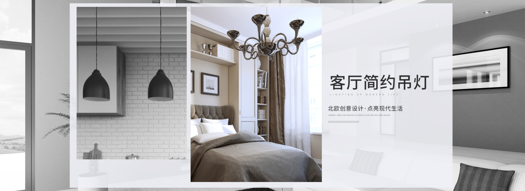 家装家饰/灯具吊灯海报预览效果