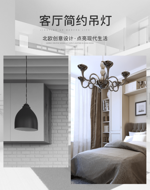家装家饰/灯具吊灯海报预览效果