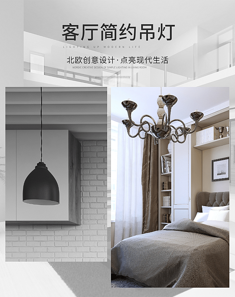 家装家饰/灯具吊灯海报