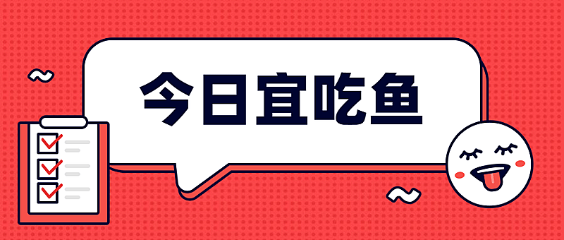 餐饮复工活动通知公众号首图
