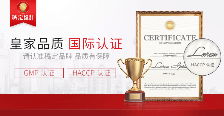 品牌宣传认证店铺背书海报banner预览效果